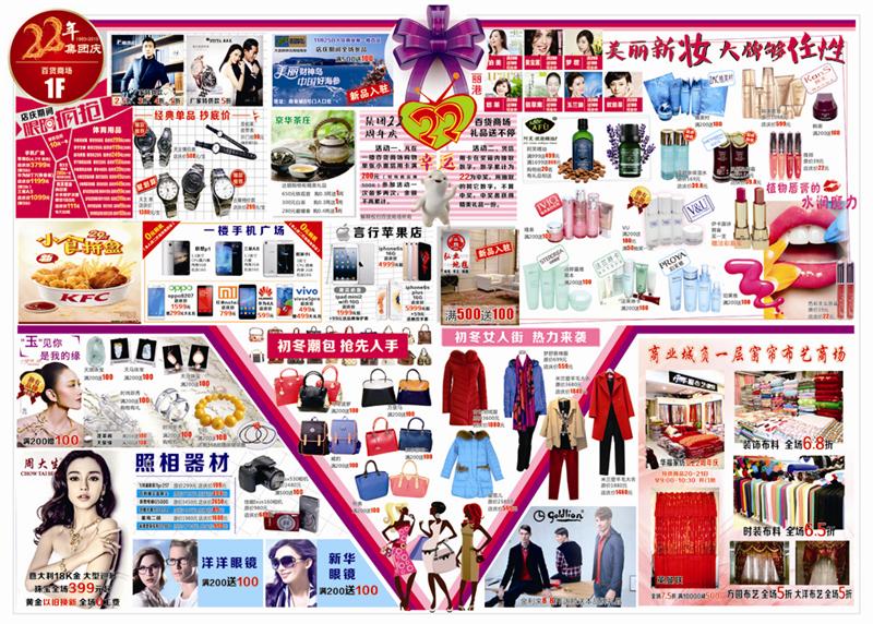 22年(nián)集團慶